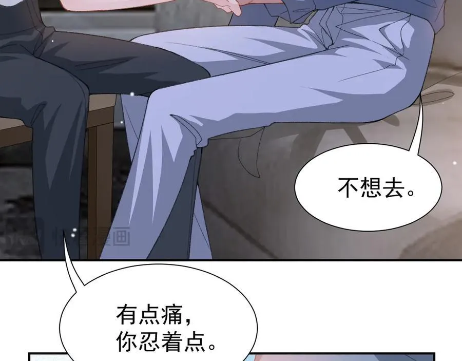 第179话 馄饨的含义 第12页