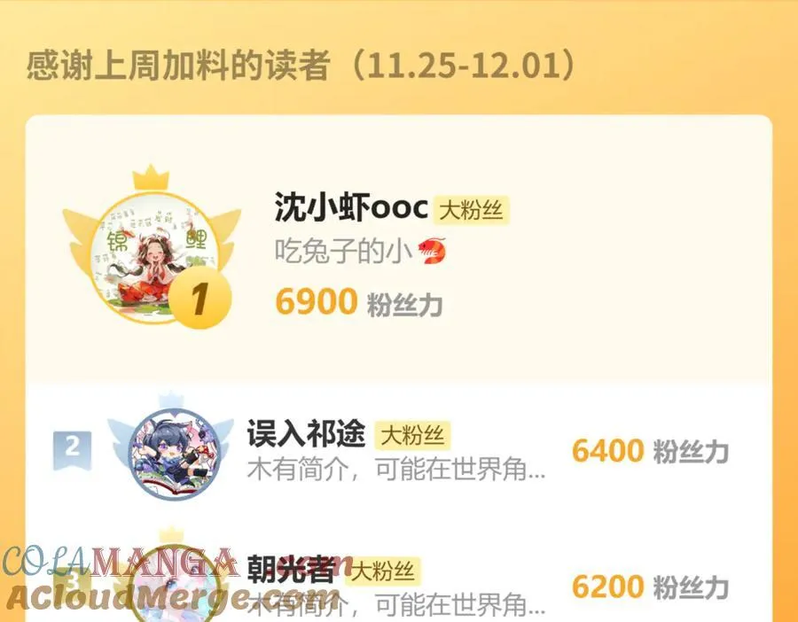 第179话 馄饨的含义 第76页