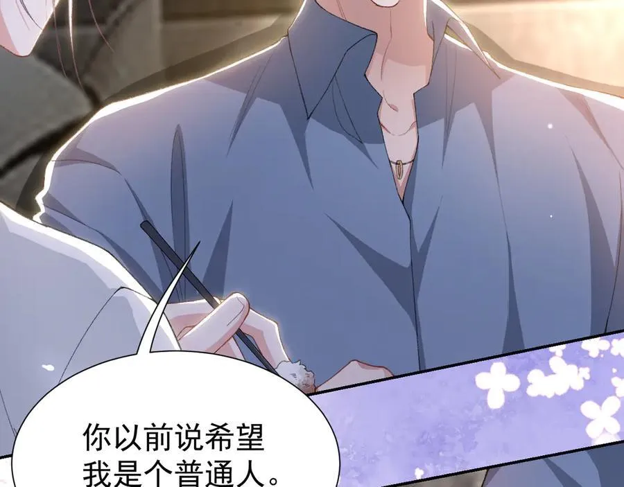 第179话 馄饨的含义 第18页