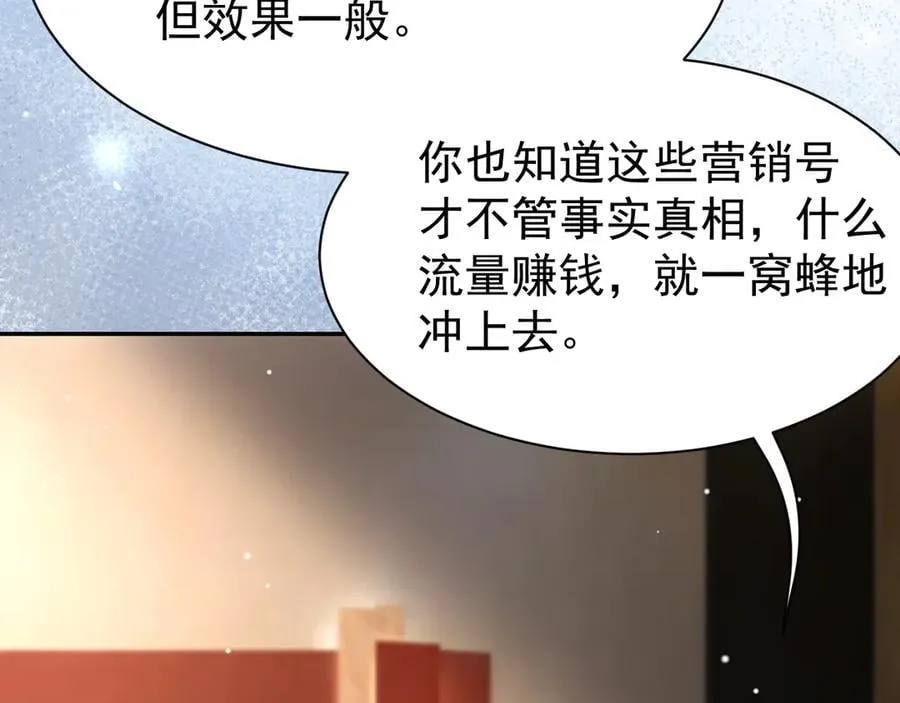 第179话 馄饨的含义 第65页