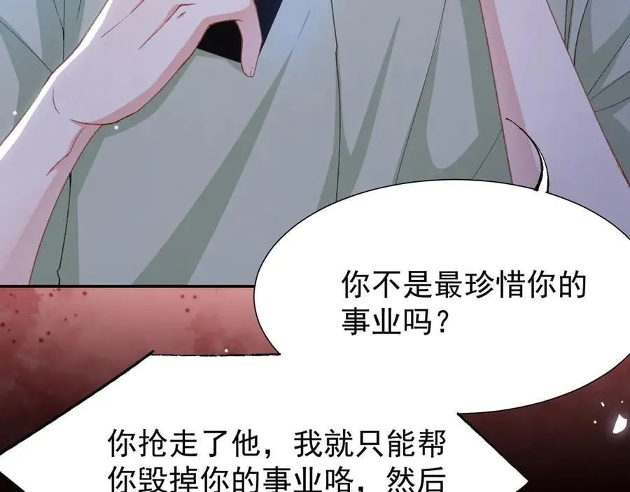 第179话 馄饨的含义 第6页