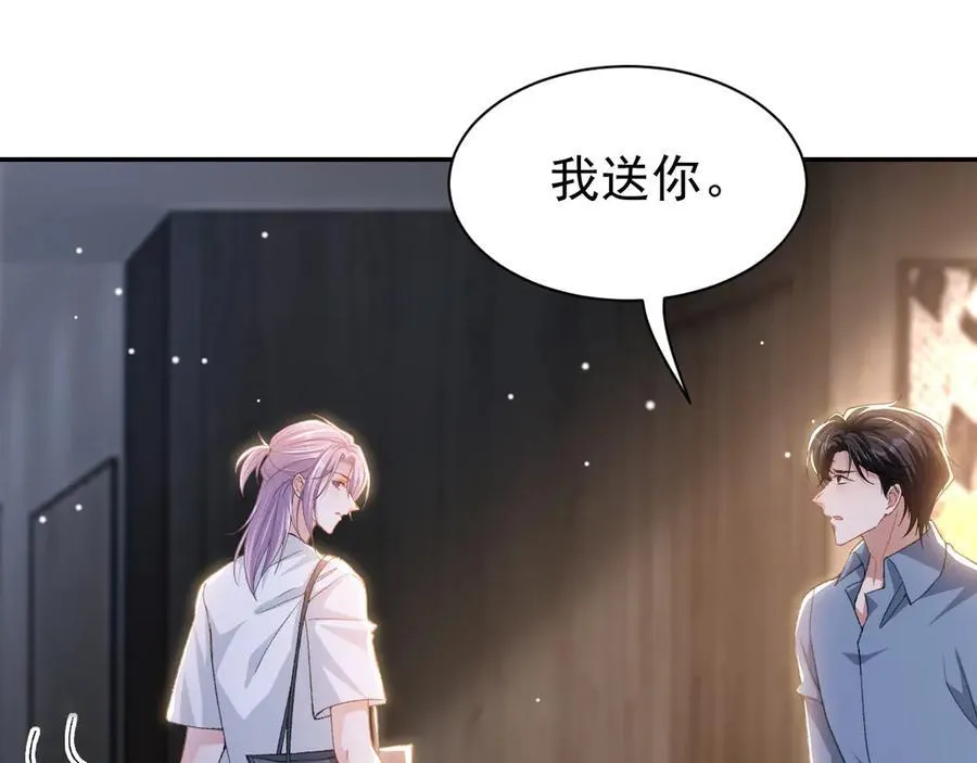 第179话 馄饨的含义 第50页