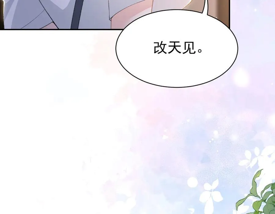 第179话 馄饨的含义 第54页