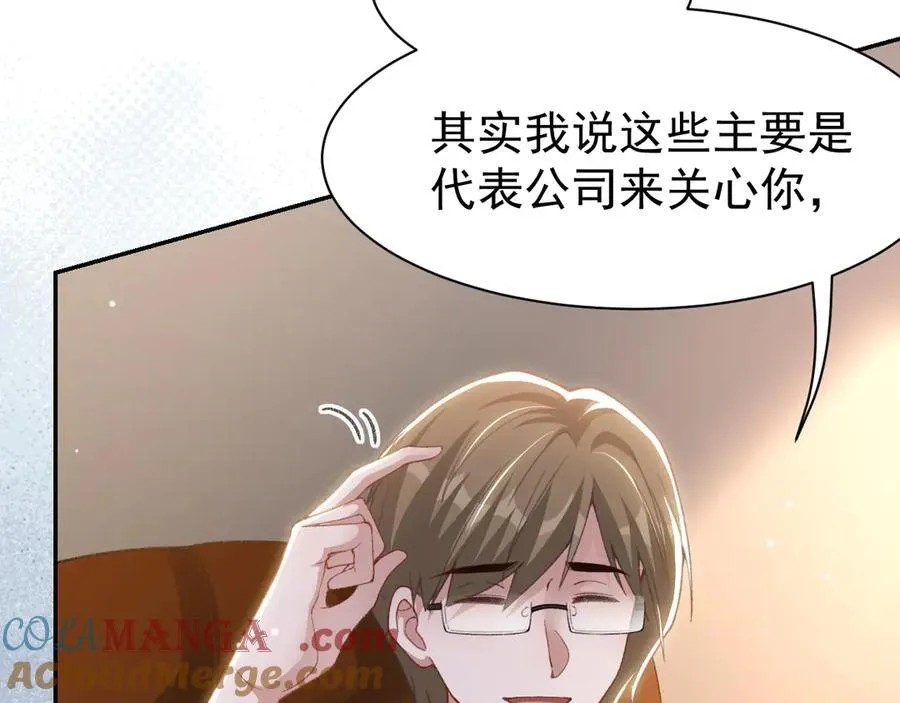 第179话 馄饨的含义 第70页