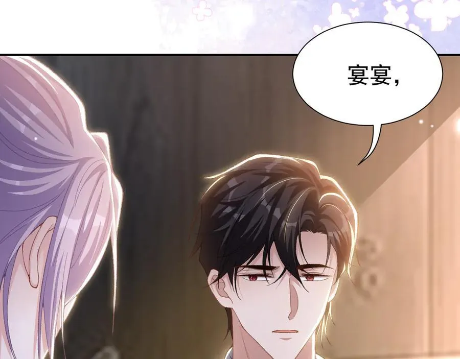 第179话 馄饨的含义 第17页