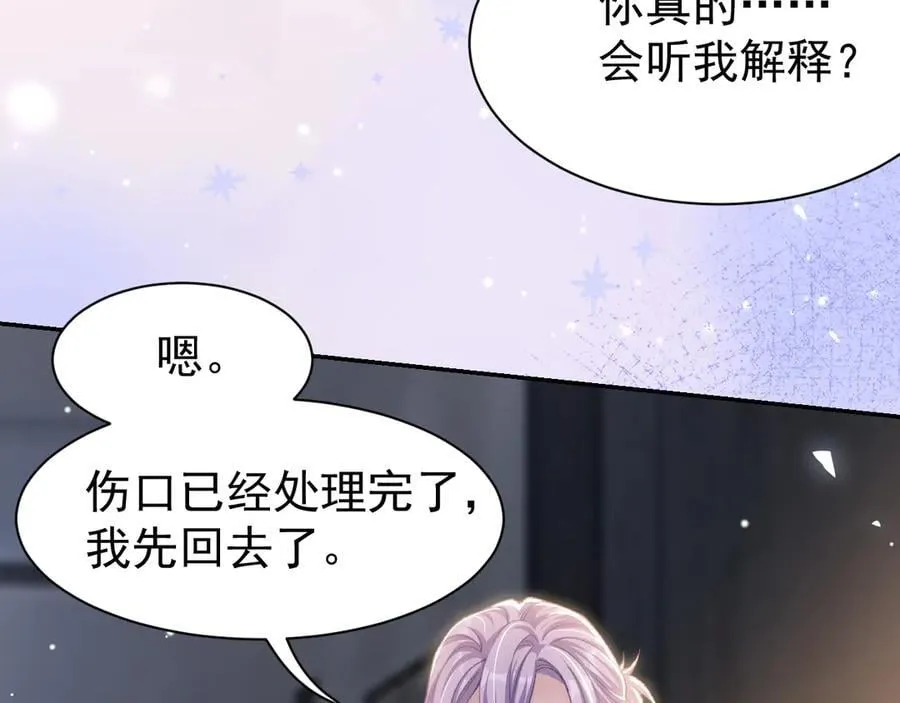第179话 馄饨的含义 第47页