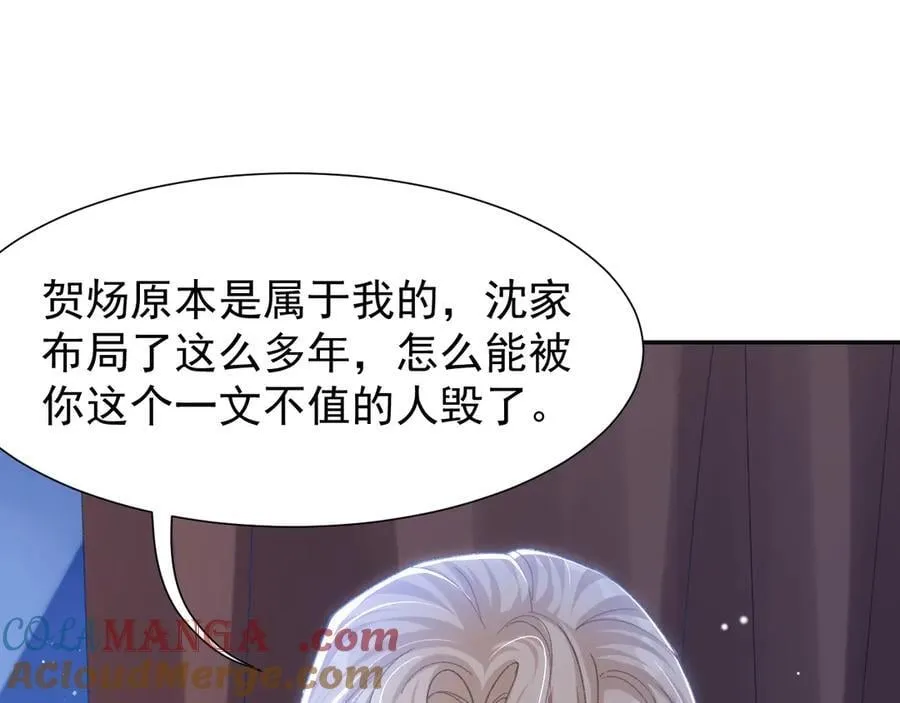 第179话 馄饨的含义 第4页