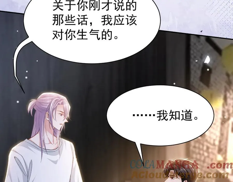 第179话 馄饨的含义 第40页