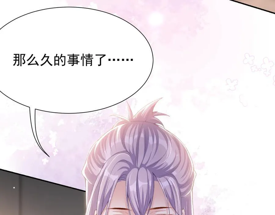 第179话 馄饨的含义 第20页