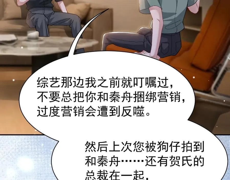 第179话 馄饨的含义 第62页