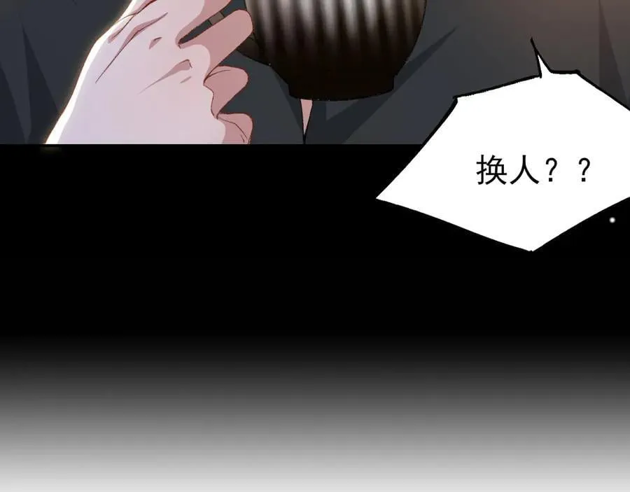 第179话 馄饨的含义 第74页
