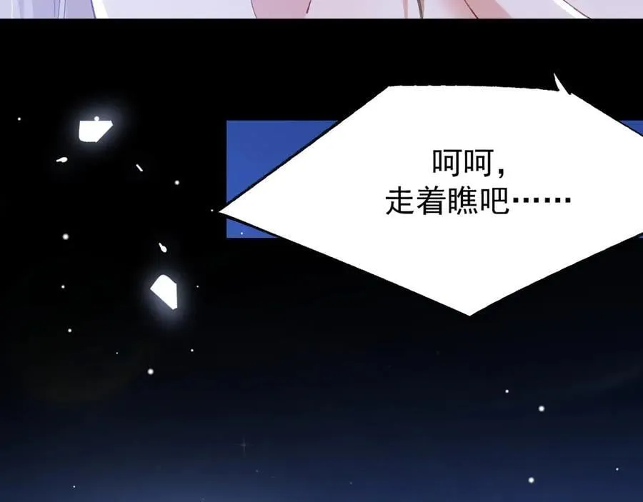 第179话 馄饨的含义 第8页