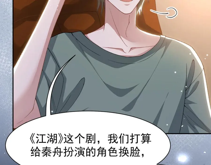 第179话 馄饨的含义 第71页
