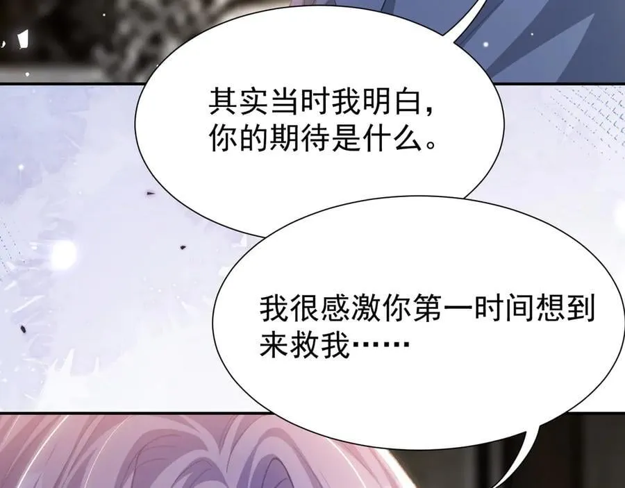 第179话 馄饨的含义 第24页