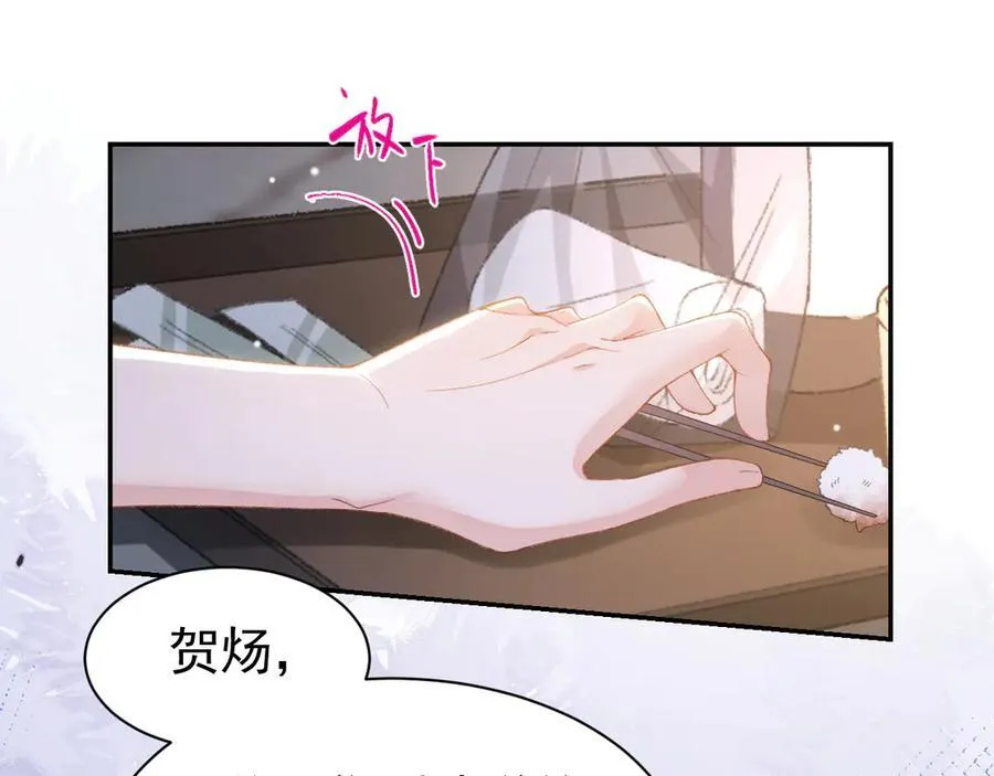 第179话 馄饨的含义 第39页