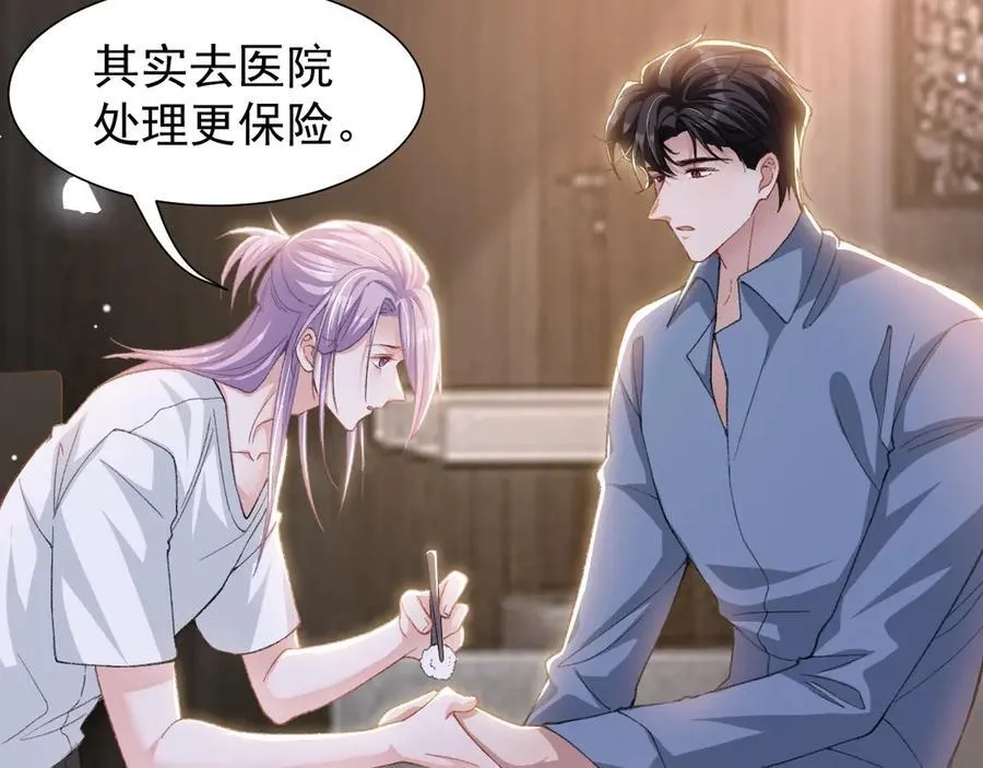 第179话 馄饨的含义 第11页