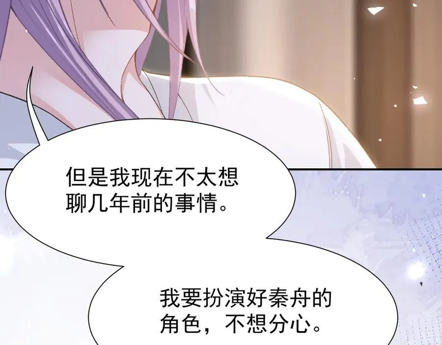 第179话 馄饨的含义 第26页