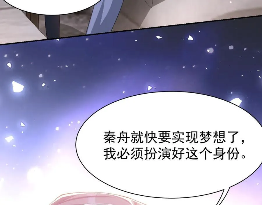 第179话 馄饨的含义 第42页
