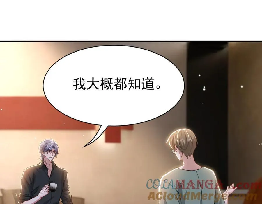 第179话 馄饨的含义 第61页