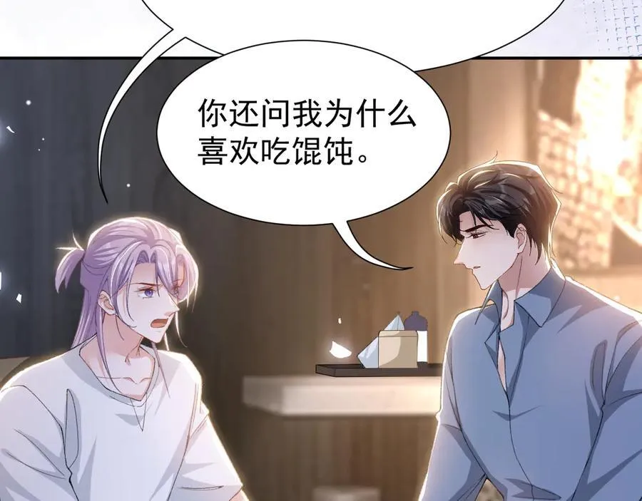 第179话 馄饨的含义 第27页