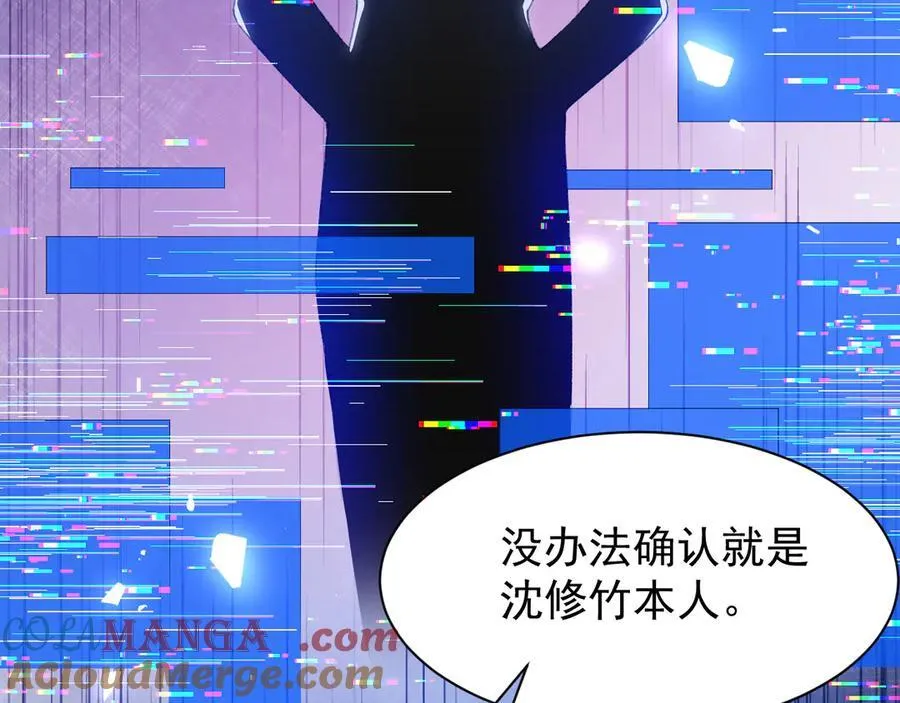 第180话：AI换人？？ 第46页