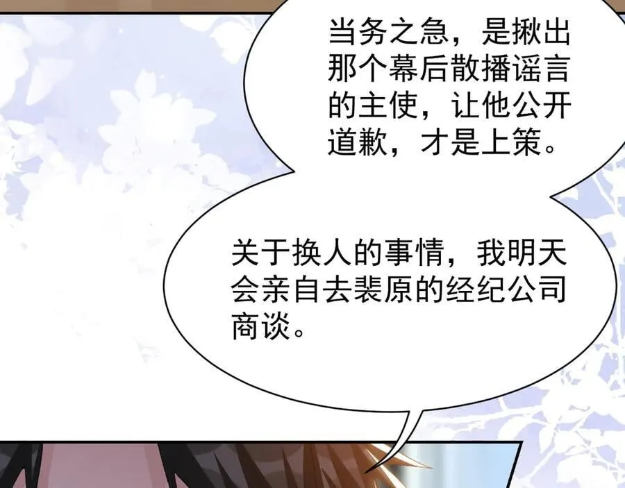 第180话：AI换人？？ 第41页