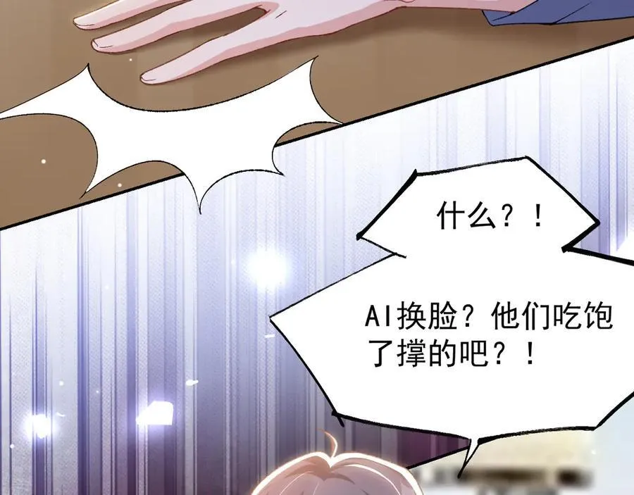 第180话：AI换人？？ 第32页