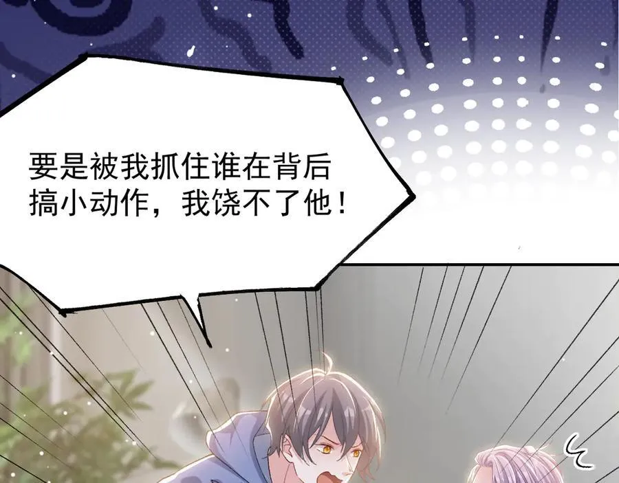 第180话：AI换人？？ 第56页