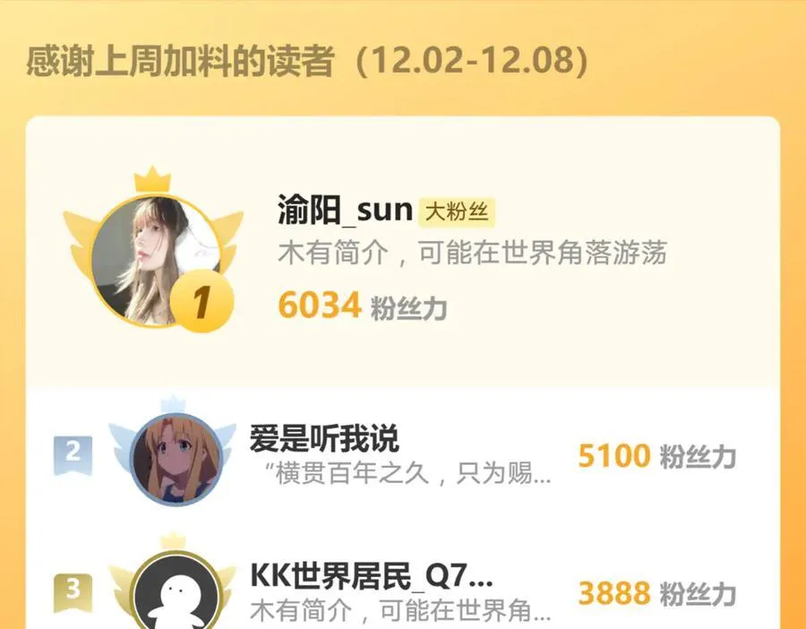 第180话：AI换人？？ 第74页