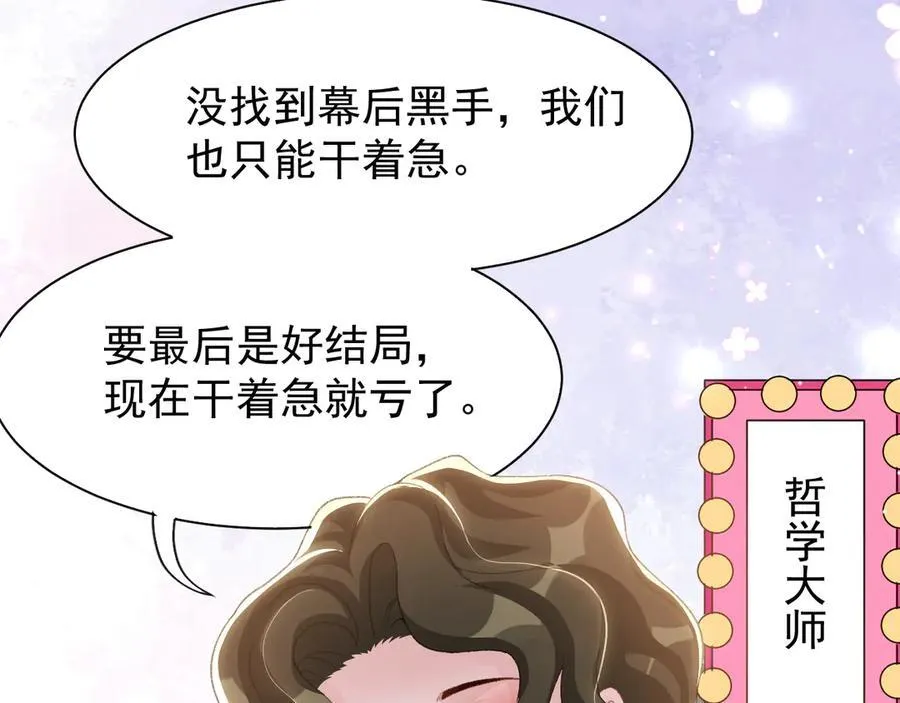 第180话：AI换人？？ 第66页