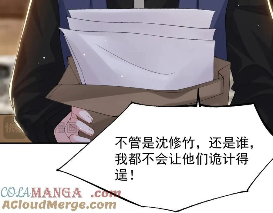 第180话：AI换人？？ 第52页