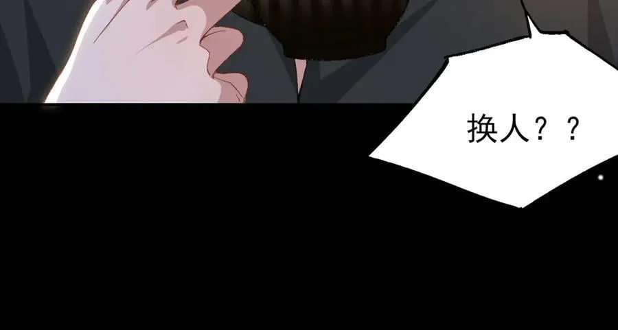 第180话：AI换人？？ 第6页