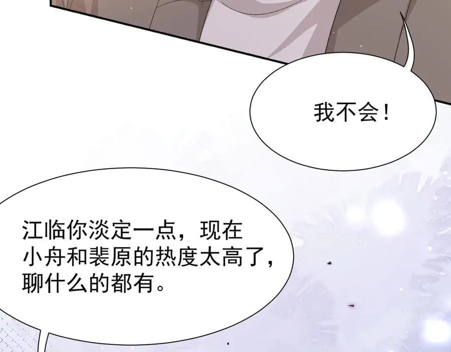 第180话：AI换人？？ 第60页