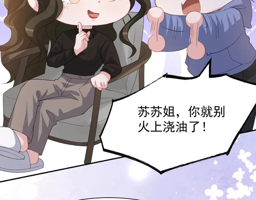 第180话：AI换人？？ 第65页