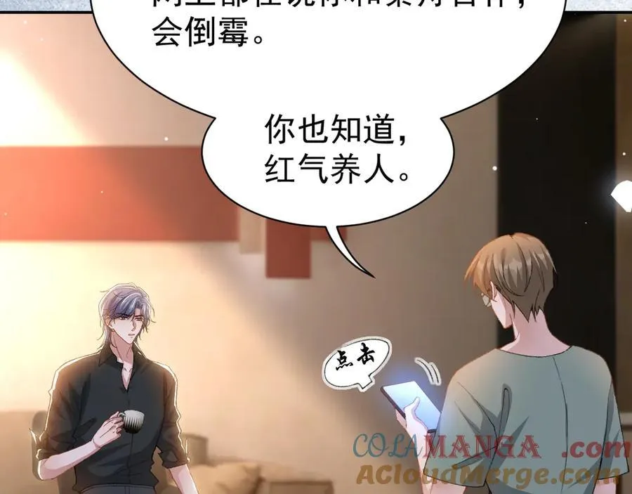 第180话：AI换人？？ 第10页