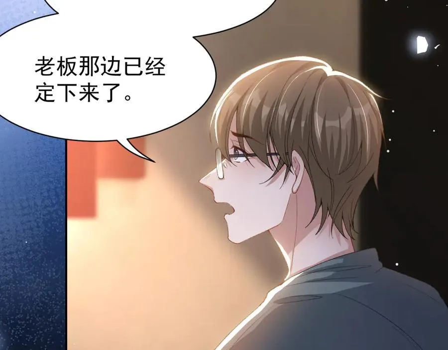 第180话：AI换人？？ 第24页