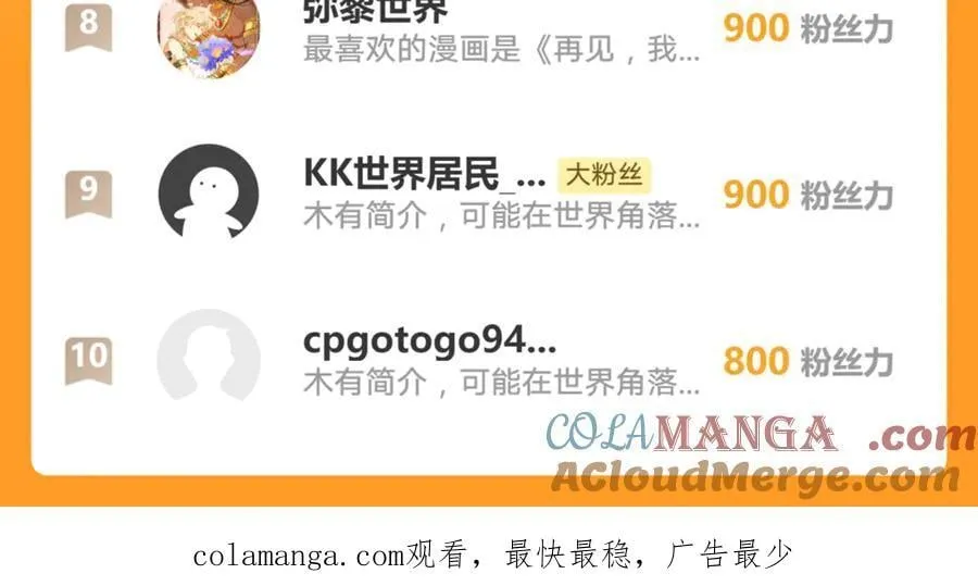 第180话：AI换人？？ 第76页