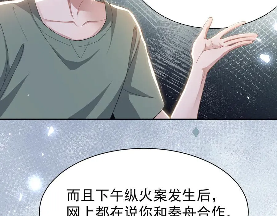 第180话：AI换人？？ 第9页
