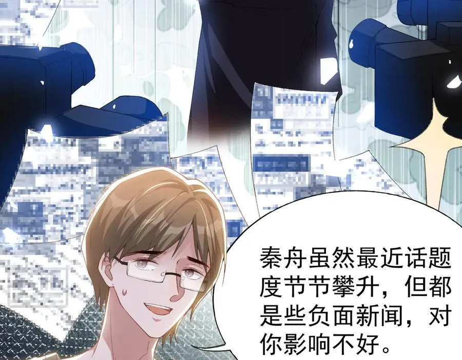 第180话：AI换人？？ 第8页