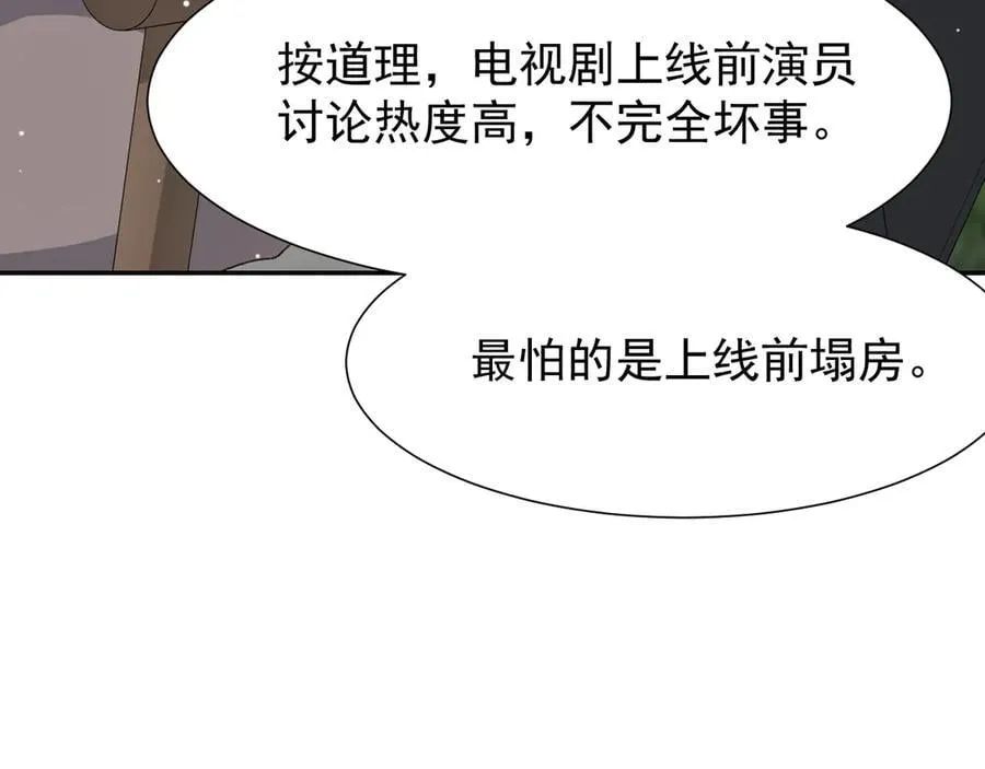 第180话：AI换人？？ 第63页