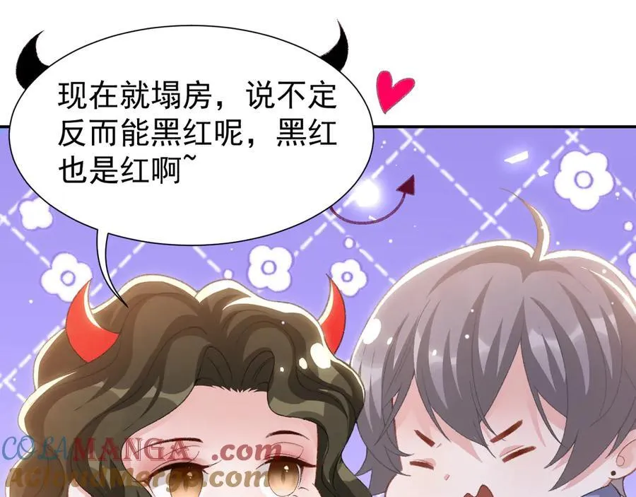 第180话：AI换人？？ 第64页