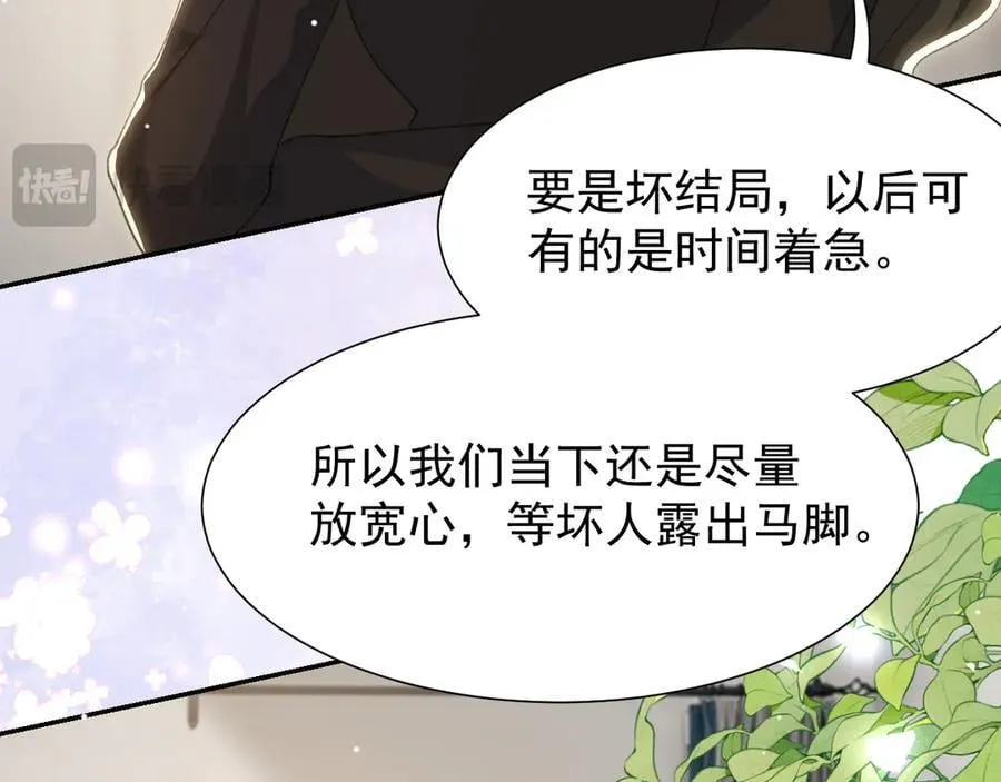 第180话：AI换人？？ 第68页