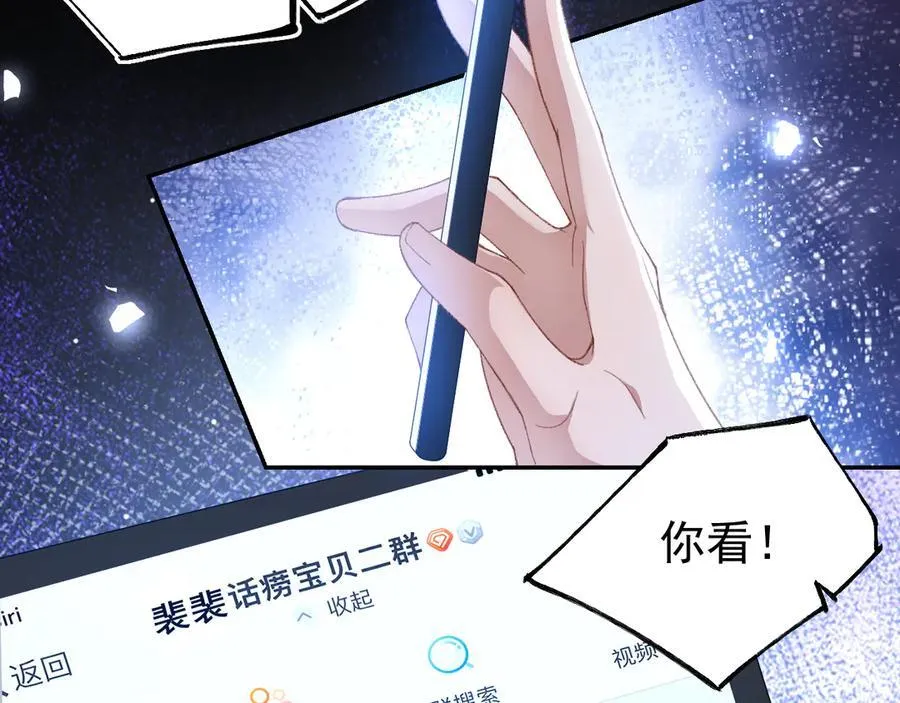第180话：AI换人？？ 第14页