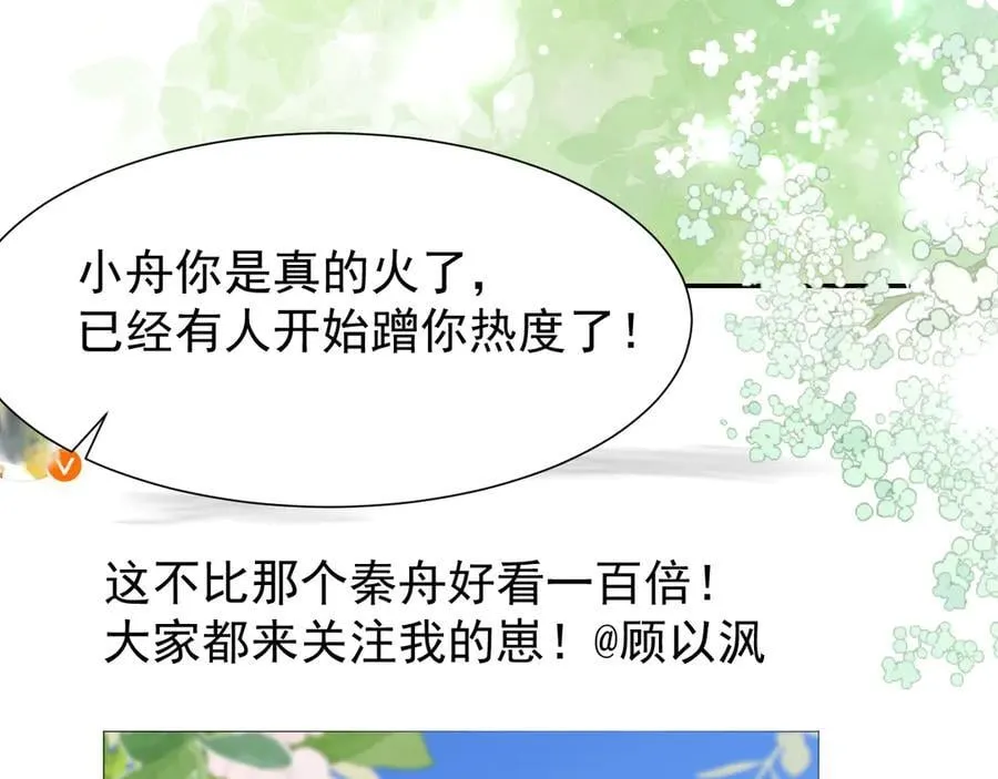 第180话：AI换人？？ 第71页