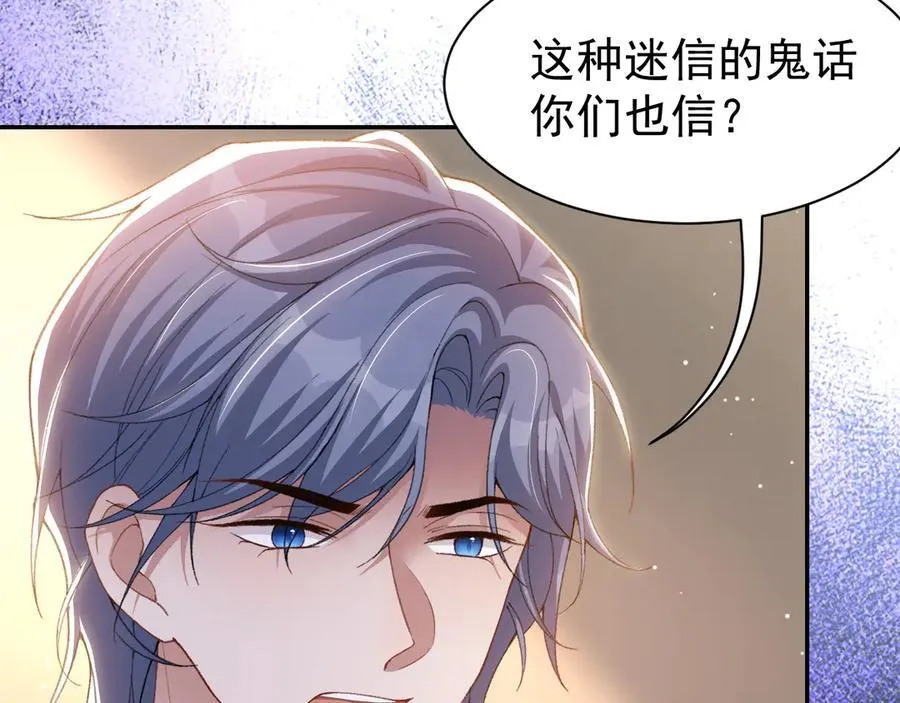 第180话：AI换人？？ 第12页
