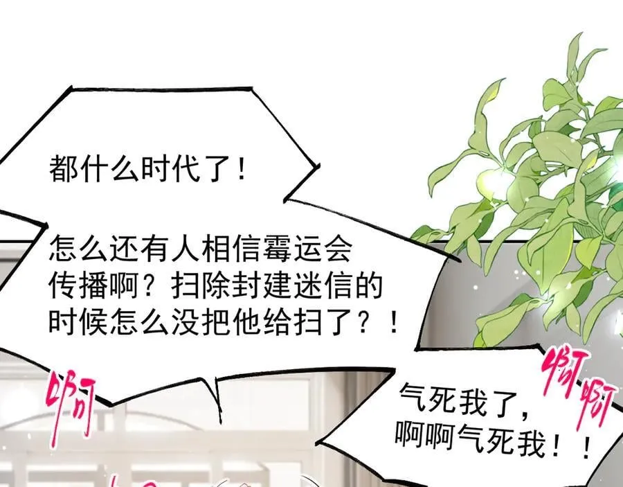第180话：AI换人？？ 第54页