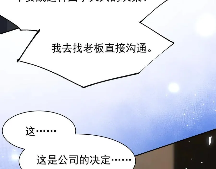 第180话：AI换人？？ 第23页