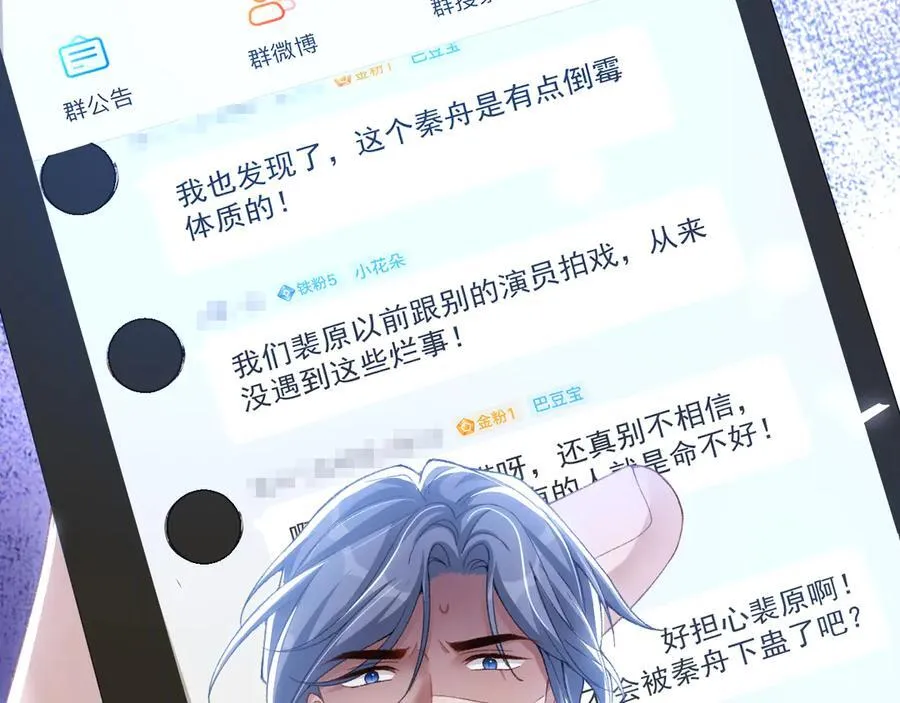第180话：AI换人？？ 第15页