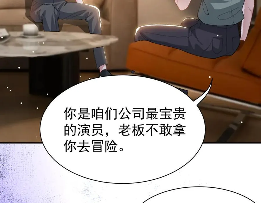 第180话：AI换人？？ 第11页