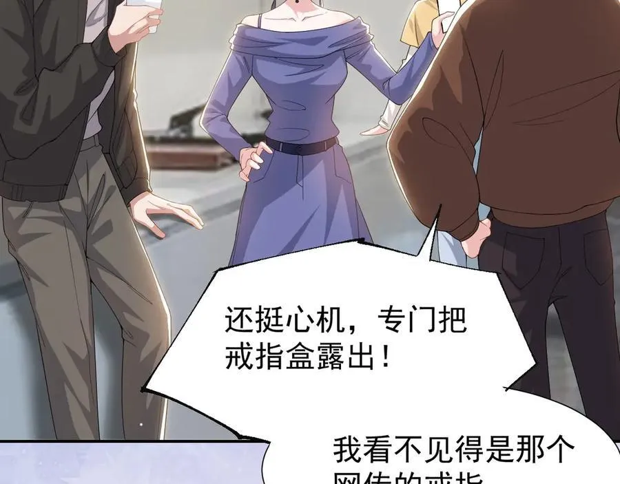 第181话：3亿钻戒送别人了！ 第29页